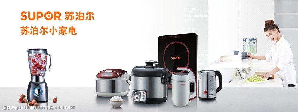 蘇泊爾小家電 智能生活，品質之選