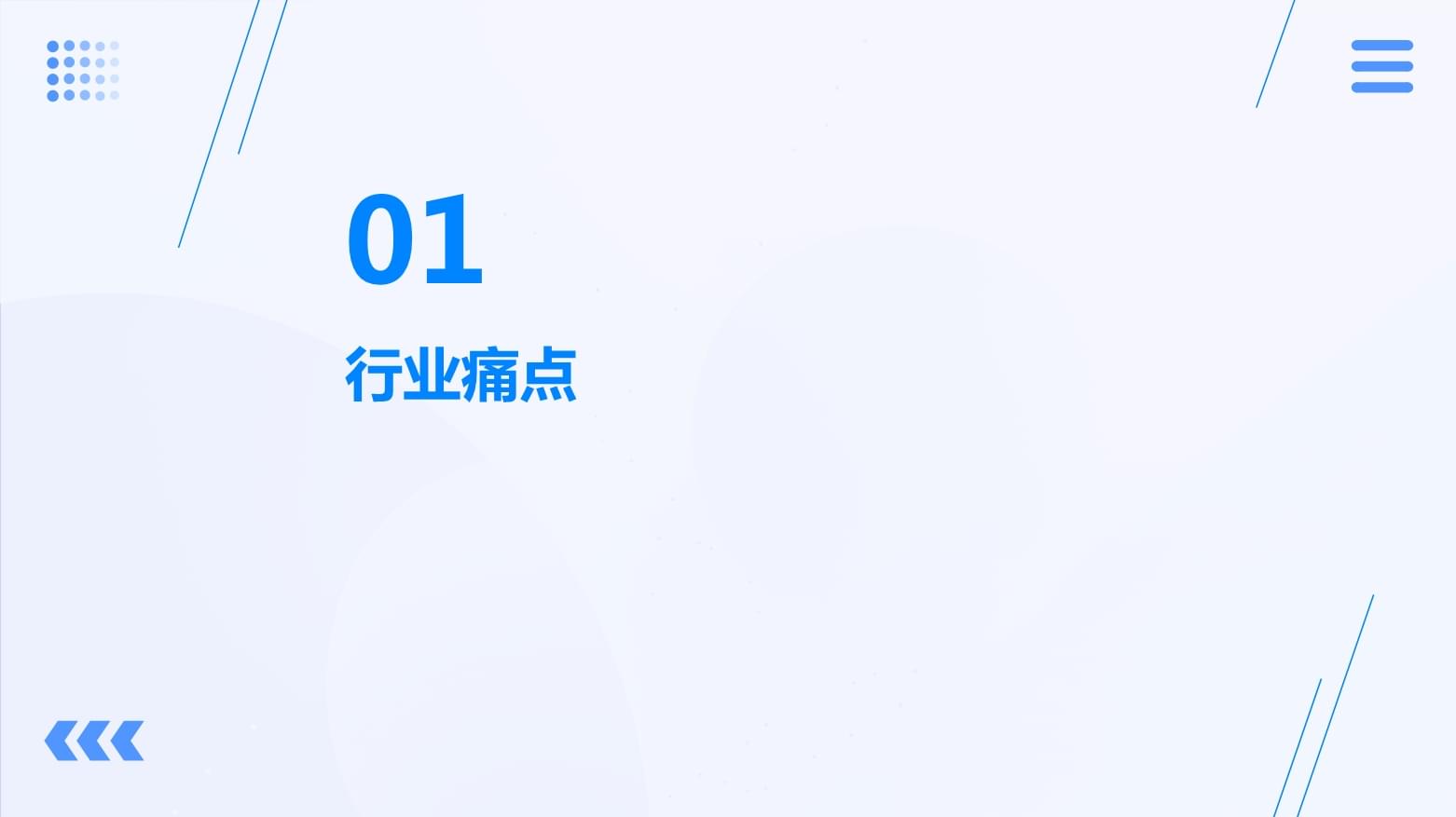 網(wǎng)通信設(shè)備行業(yè)面臨的痛點(diǎn)與解決措施