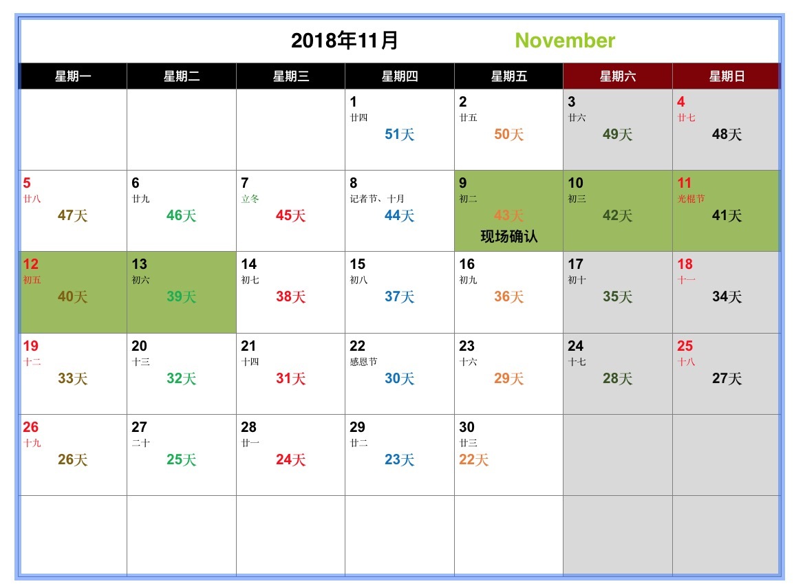 2019考研倒計(jì)時(shí) 5~12月高效備考日歷與必備研發(fā)工具指南